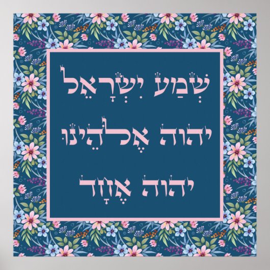 Hebreeuws Shema Prayer Spring Flowers Pink Blue Ar Poster (Voorkant)