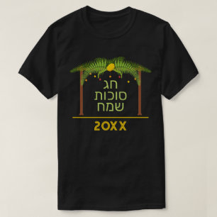 Hebreeuws Sukkot met Jaar T-shirt