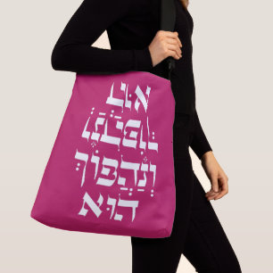 Hebreeuws Venahafoch Hu - Purim Megillat Esther Qu Crossbody Tas