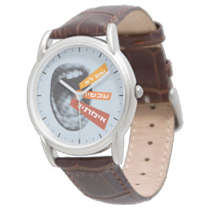 Hebreeuws, zo niet nu, als inspirerende citaat van horloge