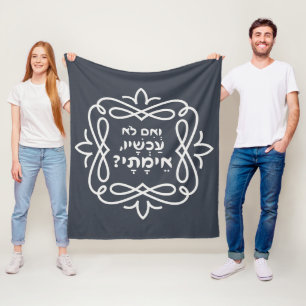 Hebreeuws: Zo niet nu, wanneer? Pirke Avot Quote Fleece Deken