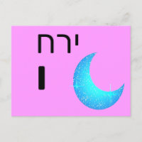 Hebreeuwse י
