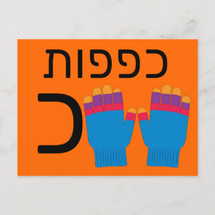 Hebreeuwse כ briefkaart