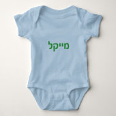 Hebreeuwse baby - Michael Romper (Voorkant)