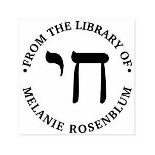 Hebreeuwse Chai Life Round Library Boeknaam Zelfinktende Stempel