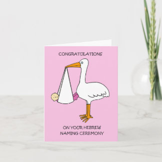 Hebreeuwse Dag Gefeliciteerd, Baby Girl Kaart
