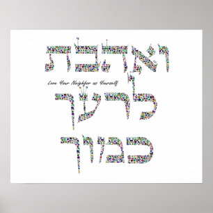 Hebreeuwse Edelsteen Kunst 'Houd Uw Naaste Lief' Poster