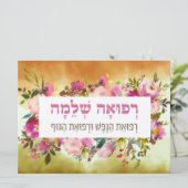 Hebreeuwse gebeden voor de genezing van de Zick Pr (Staand voorkant)