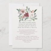 Hebreeuwse gebeden voor de genezing van de zieke (Achterkant)