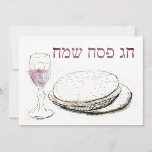  Hebreeuwse kever Pesach Passover Flat Kaart