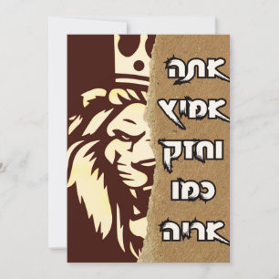 Hebreeuwse Leeuw Wenskaart Bedankkaart