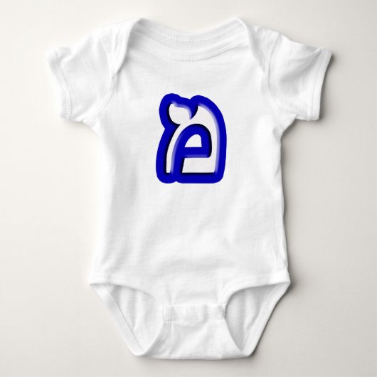 Hebreeuwse letter "Mem" Romper (Voorkant)