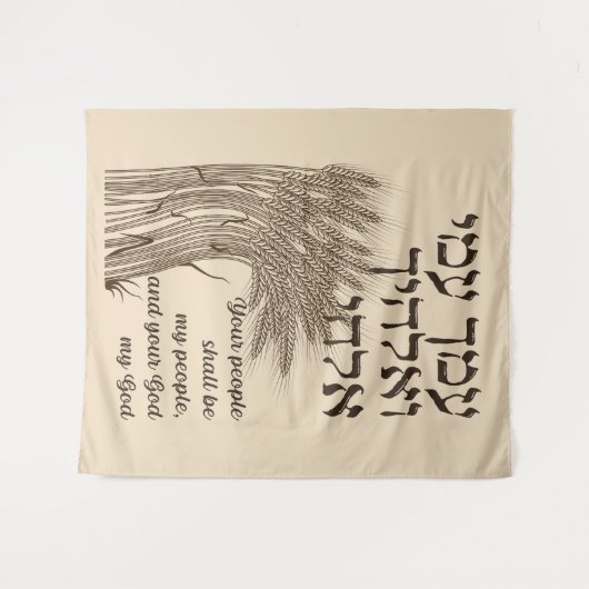 Hebreeuwse Megillat Ruth citaat - Boek van Ruth Sh Wandkleed (Voorkant (horizontaal))