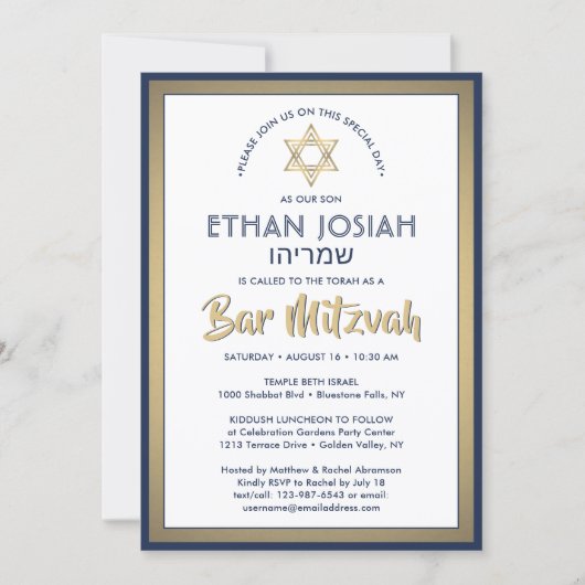 Hebreeuwse naam Bar Mitzvah Elegant Goud Wit & Mar Kaart (Voorkant)