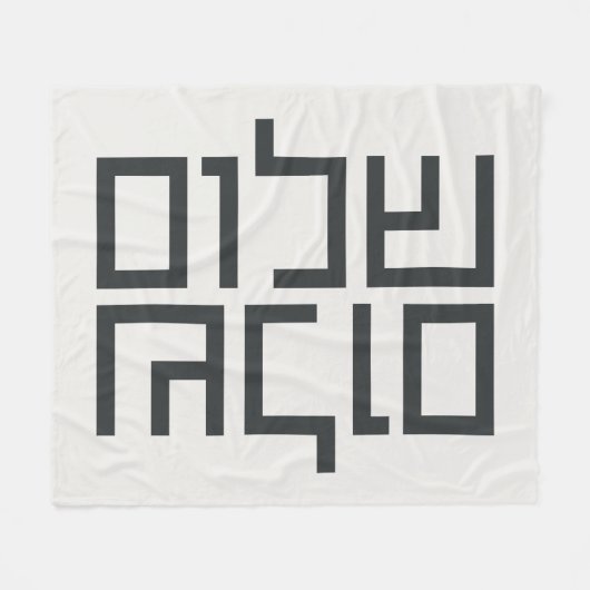 Hebreeuwse Typografie: Shalom Shalom Fleece Deken (Voorkant (Horizontaal))
