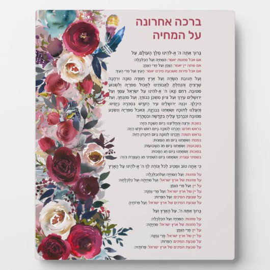 Hebreeuwse verbijstering na maal Al Hamichya Fotoplaat (Voorkant)