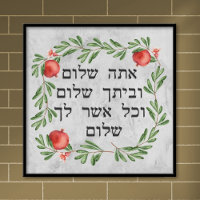 Hebreeuwse, versleten Pomegranates Canvas Print