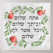 Hebreeuwse, versleten Pomegranates Canvas Print (Voorkant)