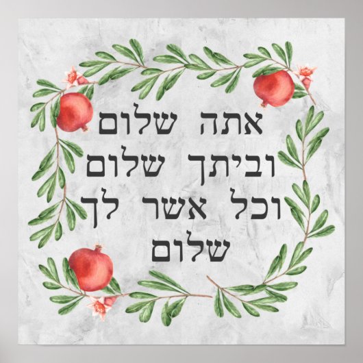 Hebreeuwse, versleten Pomegranates Canvas Print (Voorkant)