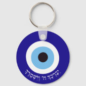 Hebreeuwse Zegen Evil Eye Protection Sleutelhanger (Voorkant)
