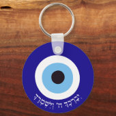 Hebreeuwse Zegen Evil Eye Protection Sleutelhanger (Voorkant)