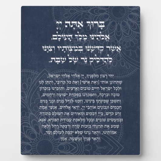 Hebreeuwse zegening voor de Kindling de Shabbat-ka Fotoplaat (Voorkant)
