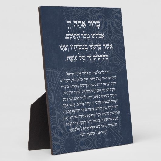 Hebreeuwse zegening voor de Kindling de Shabbat-ka Fotoplaat (Zijkant)