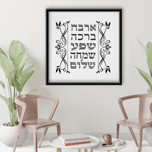 Hebreeuwse zegenliefdesovervloed Joy Peace Canvas Poster