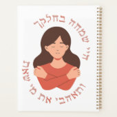 Hébreu : Aimez Qui Vous Êtes ! Femmes juives auto- (Dos)