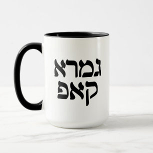Hébreu Funny Gemara Kup Talmud Scholar Mug