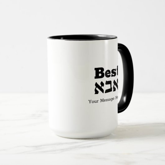 Hébreu Funny Gemara Kup Talmud Scholar Mug (Devant droit)
