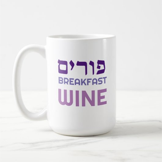 Hébreu Purim Petit déjeuner Vin drôle Mug personna (Gauche)