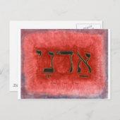 HEBREW Adonai Lord Briefkaart (Voorkant / Achterkant)