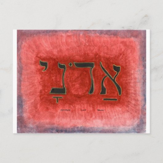 HEBREW Adonai Lord Briefkaart (Voorkant)