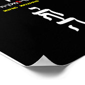 Hebrew Alefbet Poster (Hoek)