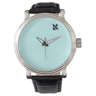 Hebrew Aleph Horloge
