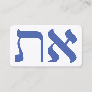 Hebrew Aleph Tav Blue Visitekaartje