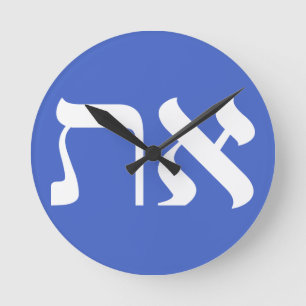 Hebrew Aleph Tav White Ronde Klok