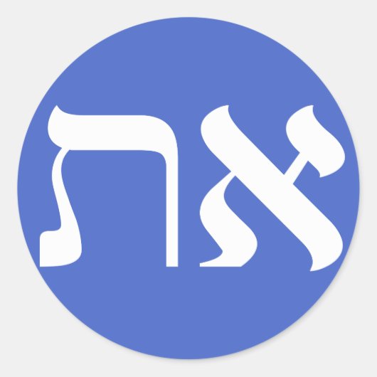 Hebrew Aleph Tav White Ronde Sticker (Voorkant)