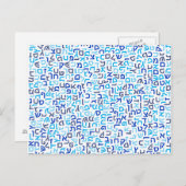 Hebrew Briefkaart (Voorkant / Achterkant)