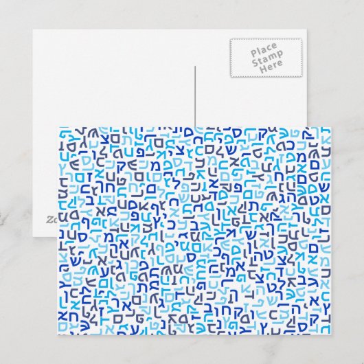 Hebrew Briefkaart (Voorkant / Achterkant)
