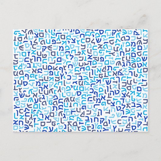 Hebrew Briefkaart (Voorkant)