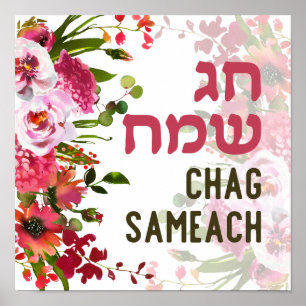 Hebrew Chag Sameach - Happy Jewish Feestdagen Poster