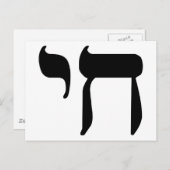 Hebrew Chai-symbool Briefkaart (Voorkant / Achterkant)