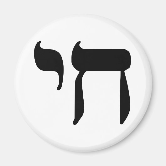 Hebrew Chai-symbool Magneet (Voorkant)