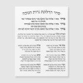 Hebrew Hadlakat Nerot Chanukah - Blessings Menorah (Voorkant)