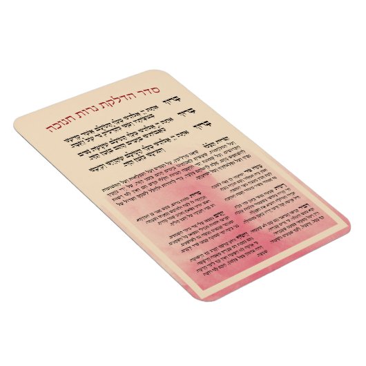 Hebrew Hadlakat Nerot Chanukah - Blessings Menorah Magneet (Rechterzijde)