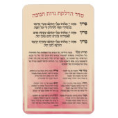 Hebrew Hadlakat Nerot Chanukah - Blessings Menorah Magneet (Verticaal)