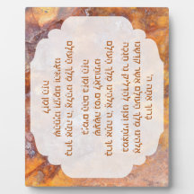 Hebrew Hanukkah Blessings Tabletop w Easel