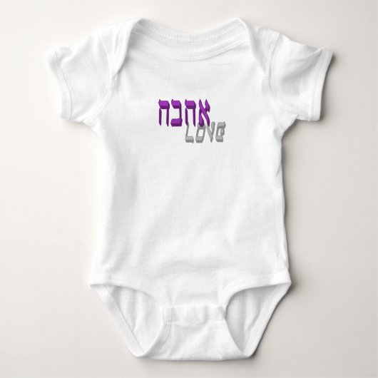Hebrew in Love Romper (Voorkant)